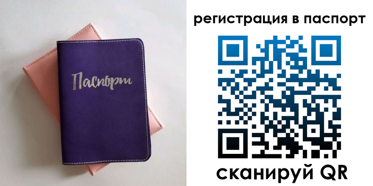 прописка для военкомата в Гусиноозёрске
