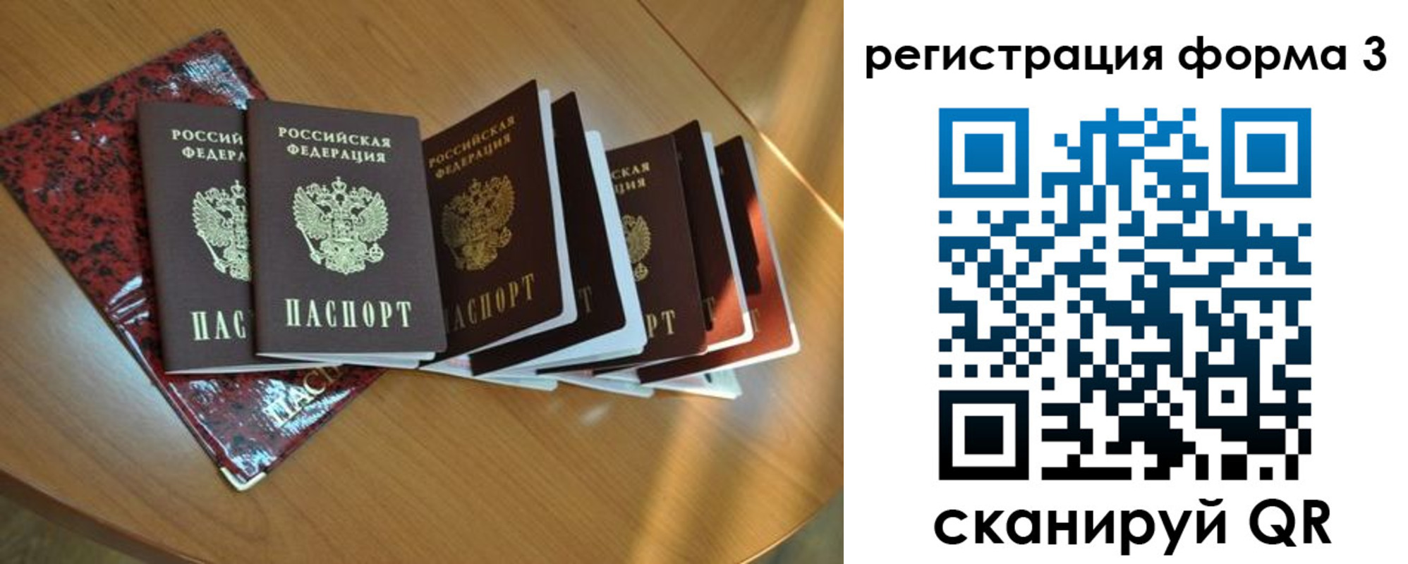 временная регистрация в Гусиноозёрске
