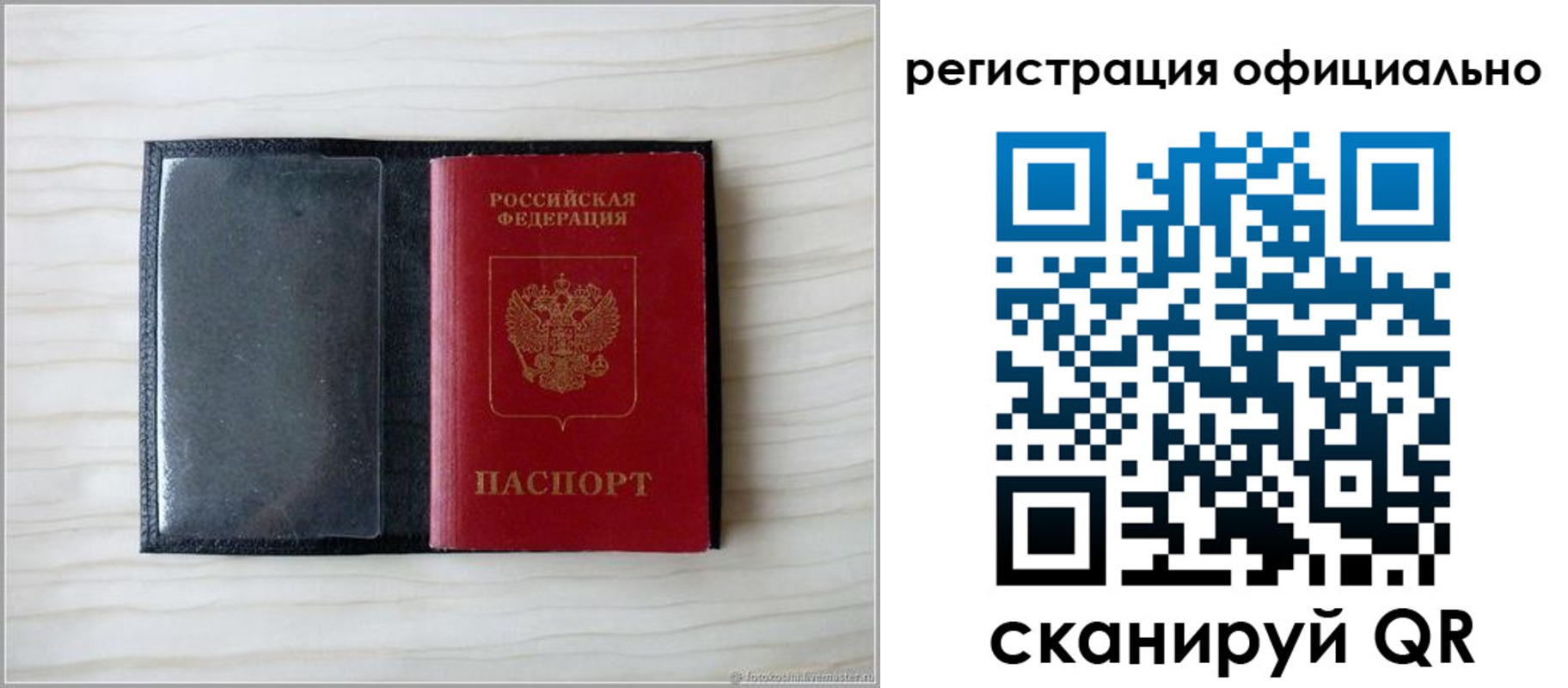 временная регистрация для всех в Гусиноозёрске